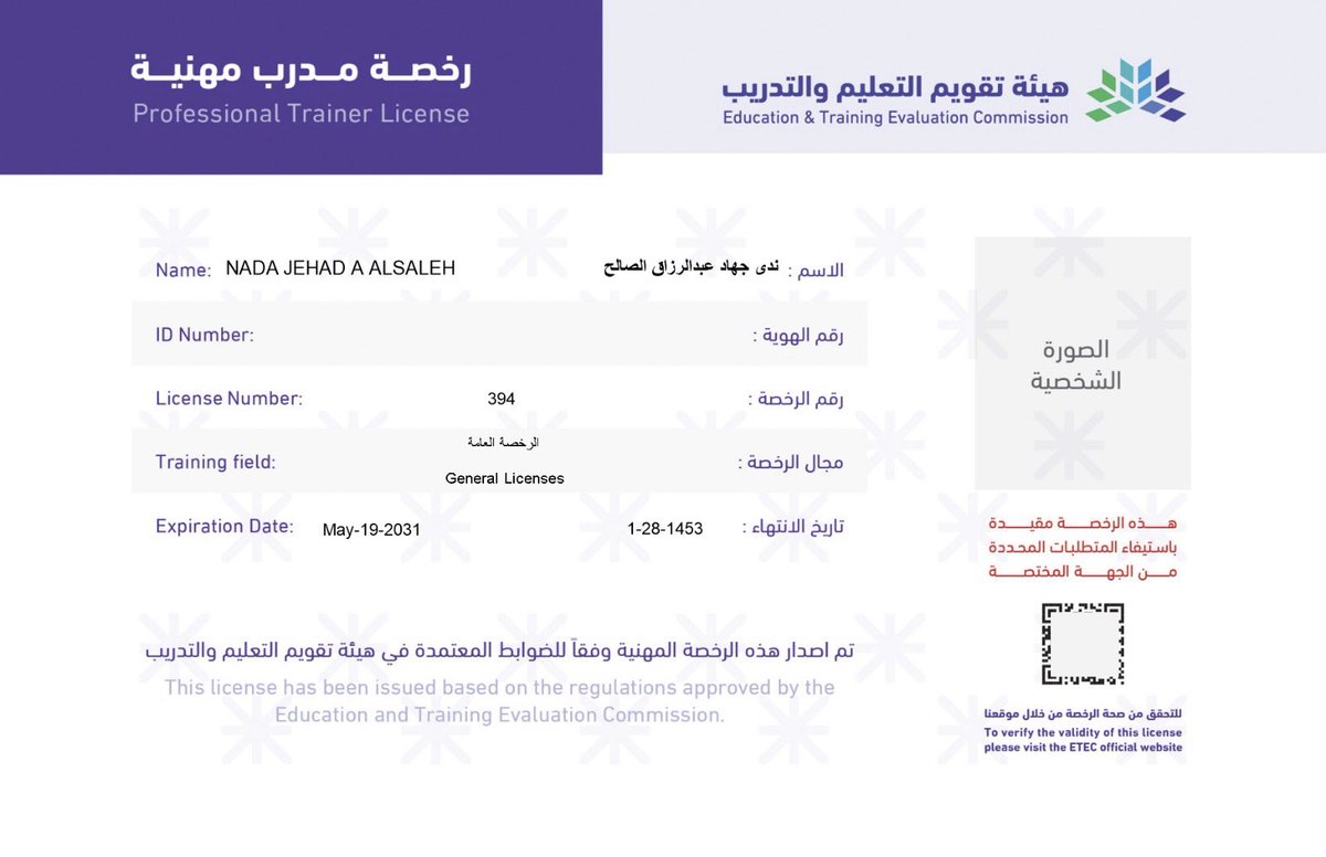 Nada Alsaleh tweet media
