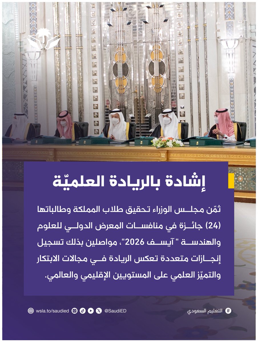 التعليم السعودي tweet media