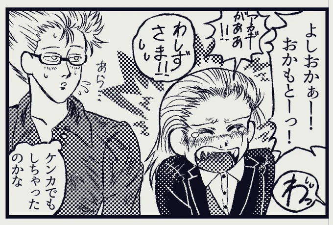 #fkmt 
ないちゃった
(GALSON) 