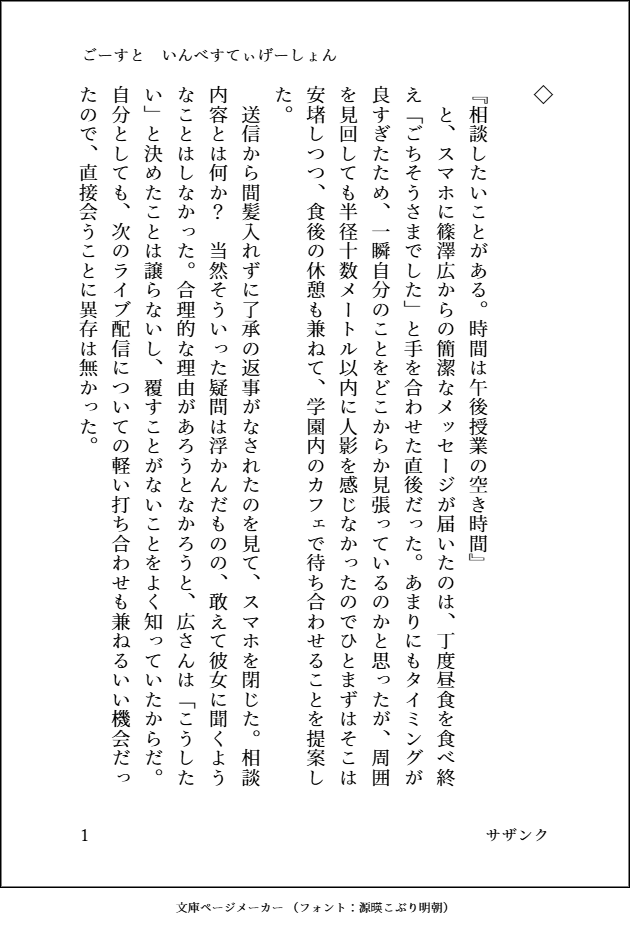 extra0stand's tweet photo. #篠澤広百人合同  寄稿作品
篠澤広「ごーすと　いんべすてぃげーしょん」 https://t.co/OfVDjlz0kG