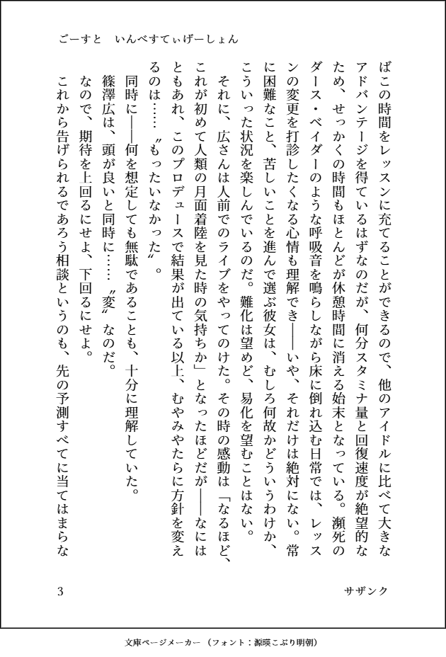 extra0stand's tweet photo. #篠澤広百人合同  寄稿作品
篠澤広「ごーすと　いんべすてぃげーしょん」 https://t.co/OfVDjlz0kG