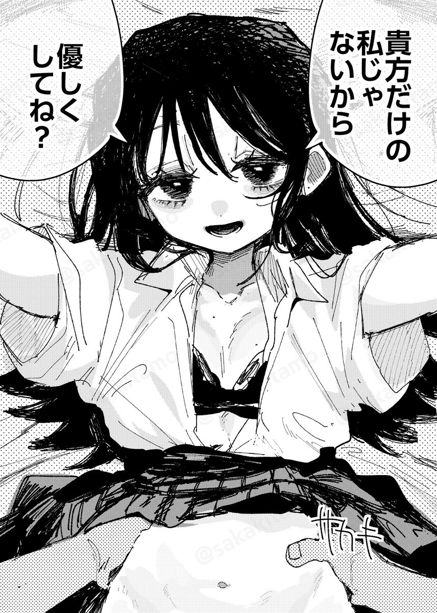 はい… 
