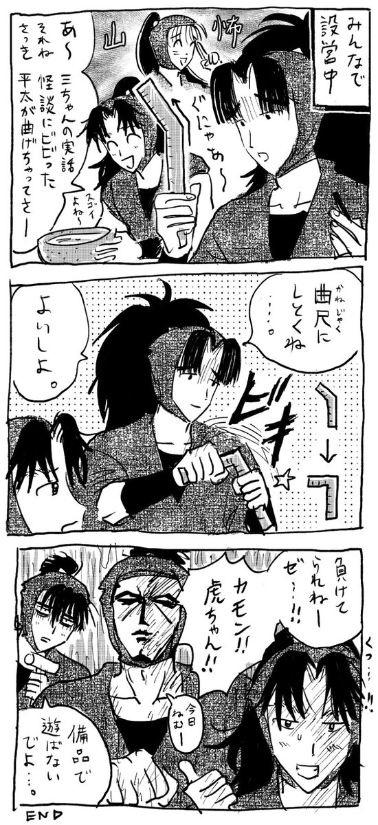 しもはつ 成長if  「馬鹿力」
#しもはつ週ドロライ 