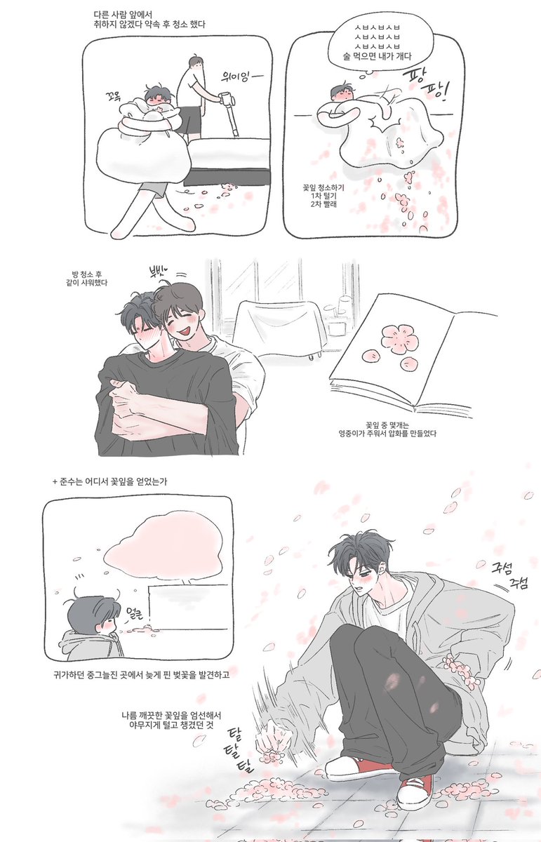 mmmmimmmmi001's tweet photo. 빵준 늦은 벚꽃놀이
비하인드
(청소는 중요하니까!) https://t.co/9EOLr29j5f