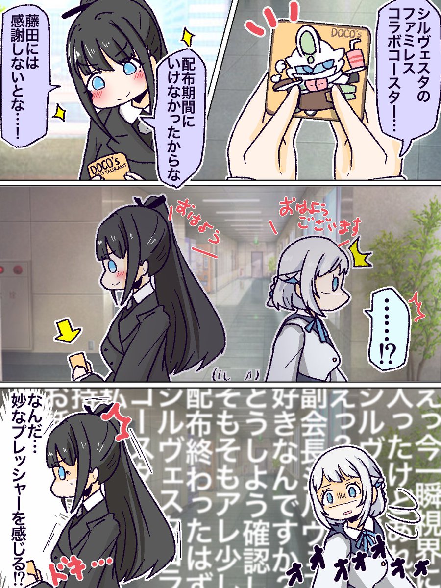 ハッピーバースデー…燕ちゃん副会長…🎉

 #雨夜燕生誕祭2026 