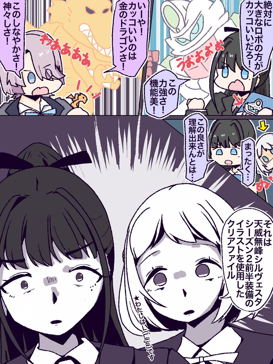 ハッピーバースデー…燕ちゃん副会長…🎉

 #雨夜燕生誕祭2026 