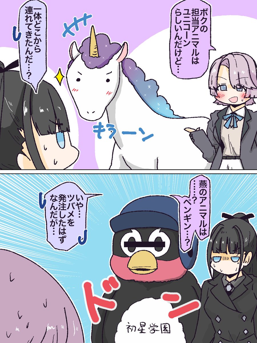 ハッピーバースデー…燕ちゃん副会長…🎉

 #雨夜燕生誕祭2026 