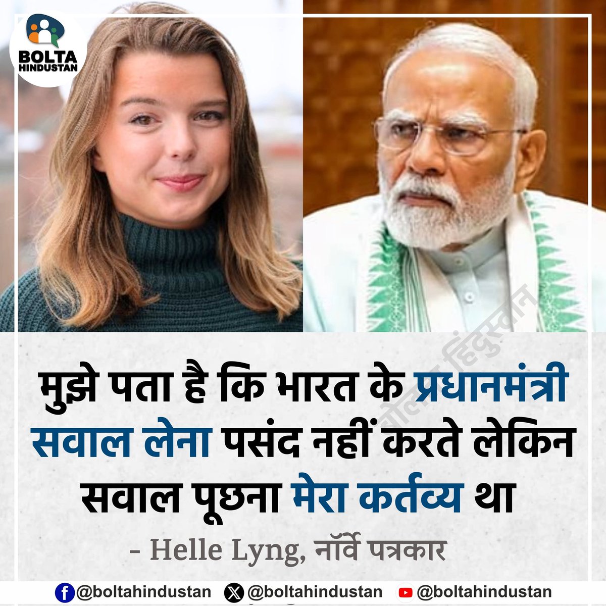 Bolta Hindustan tweet media