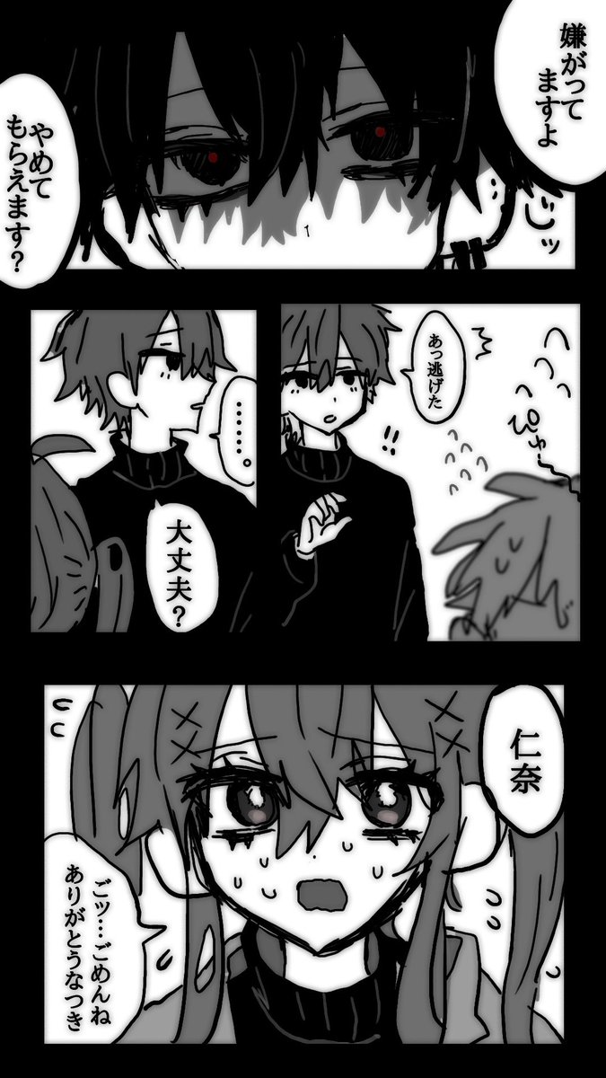 ウオッ‼️ tweet media
