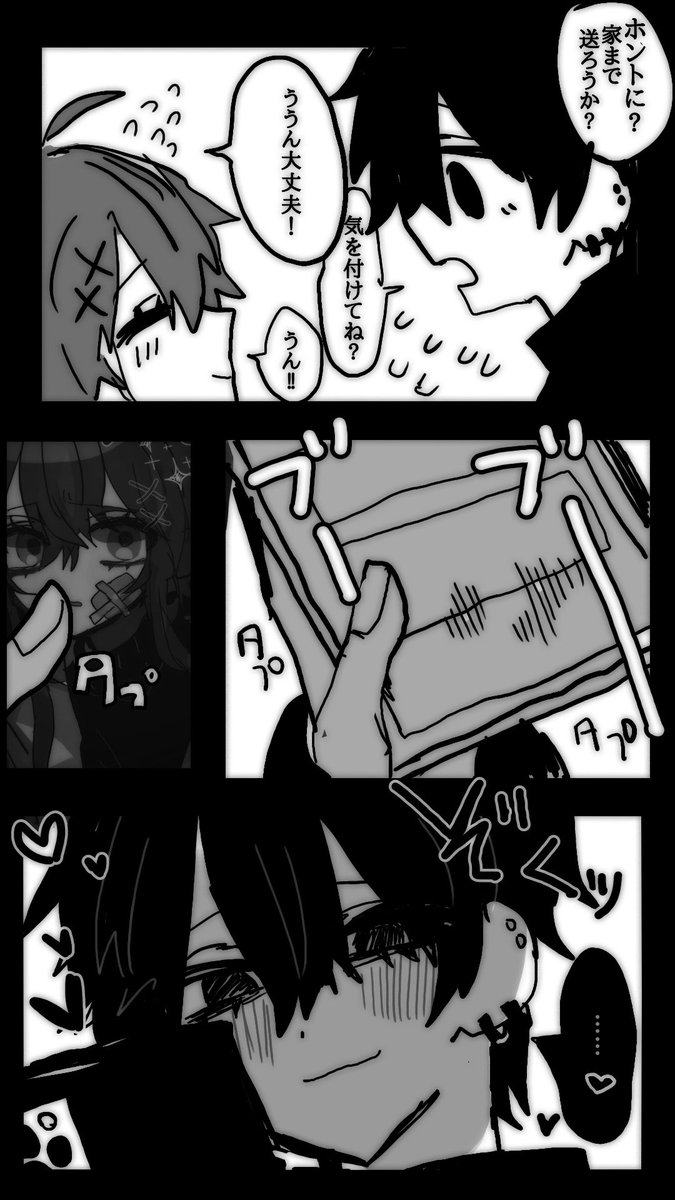 ウオッ‼️ tweet media