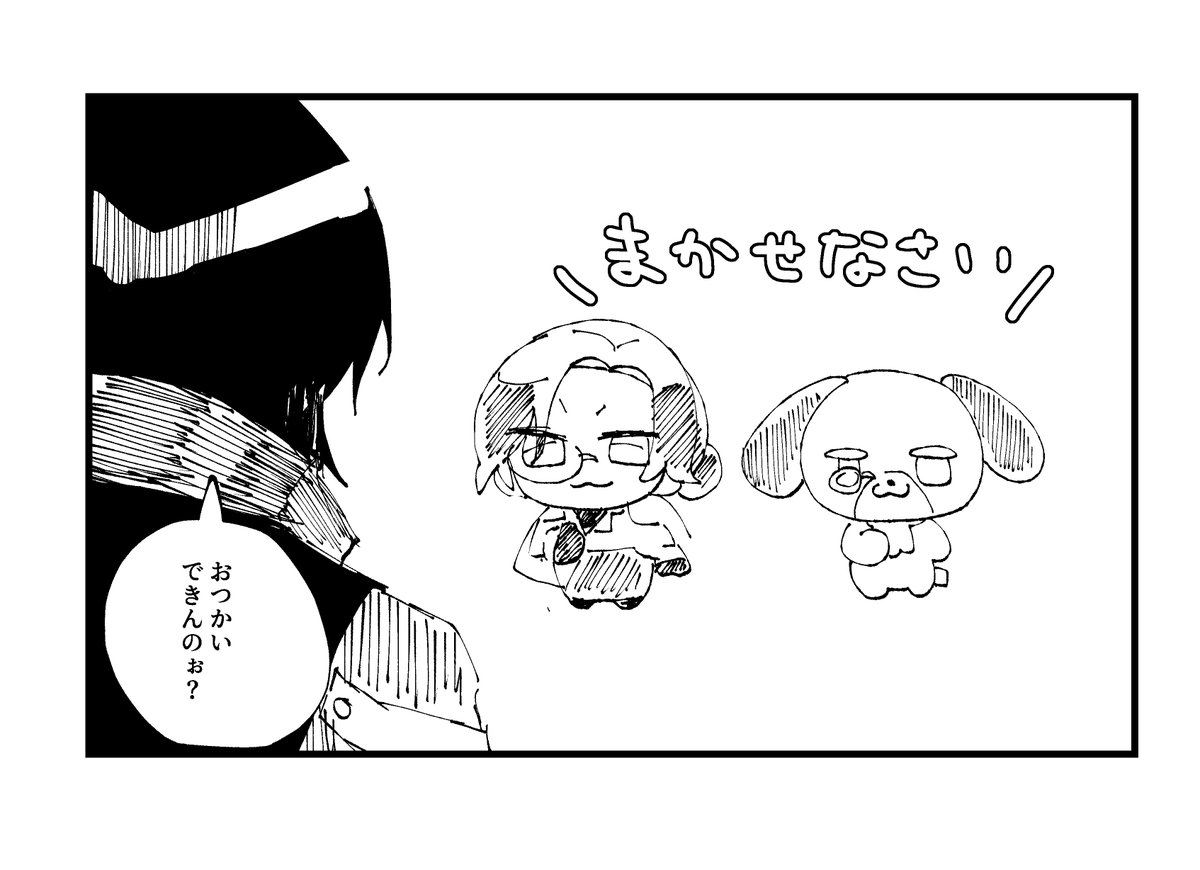 探偵さん(ちょっと助手さん)
おまけの探偵ぬいさんとたうんさん
# リプきたセリフで一コマ描く 
