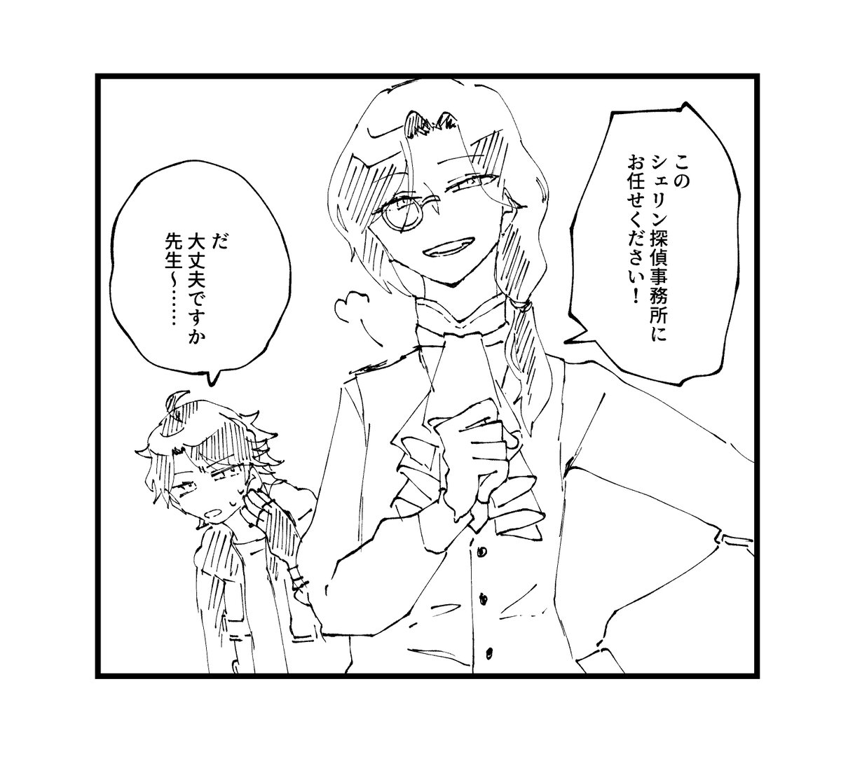 探偵さん(ちょっと助手さん)
おまけの探偵ぬいさんとたうんさん
# リプきたセリフで一コマ描く 
