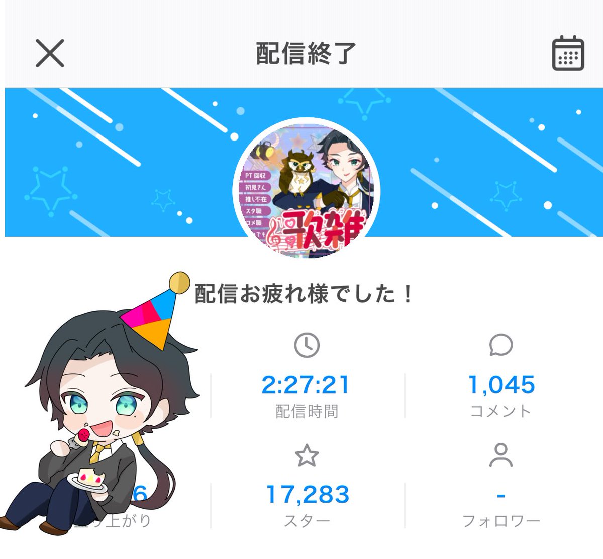 魔笛彗星✨🪄 tweet media