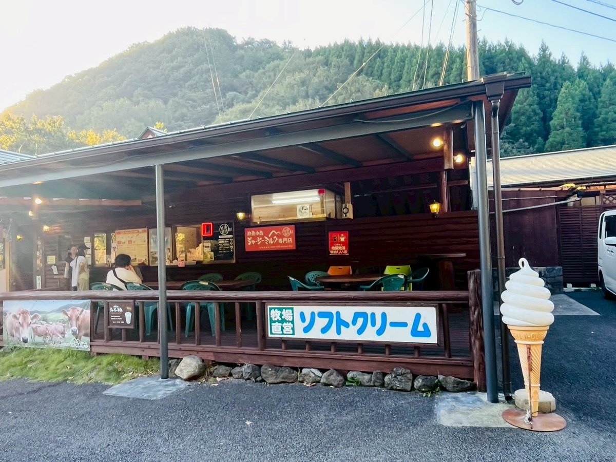 阿蘇