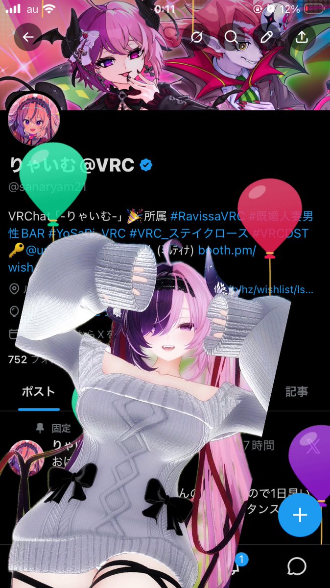 りゃいむ@VRC tweet media