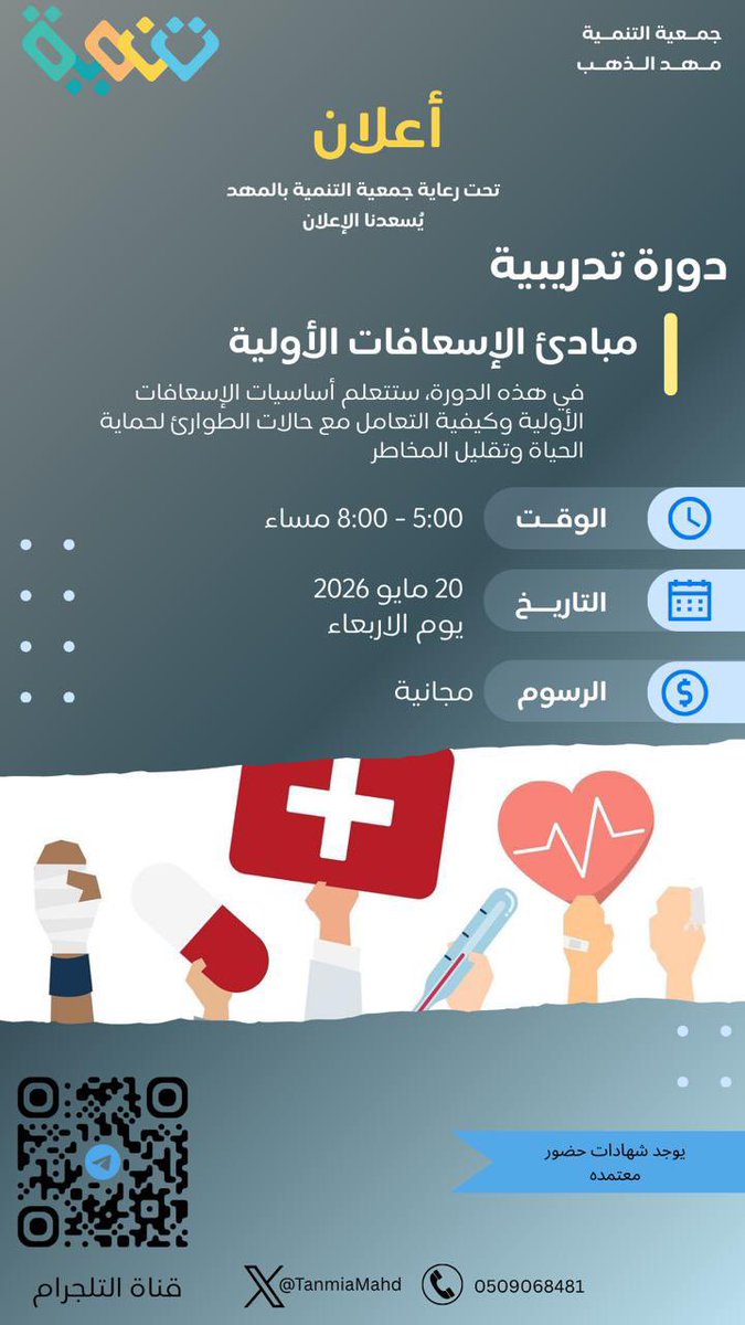 icoursess tweet picture