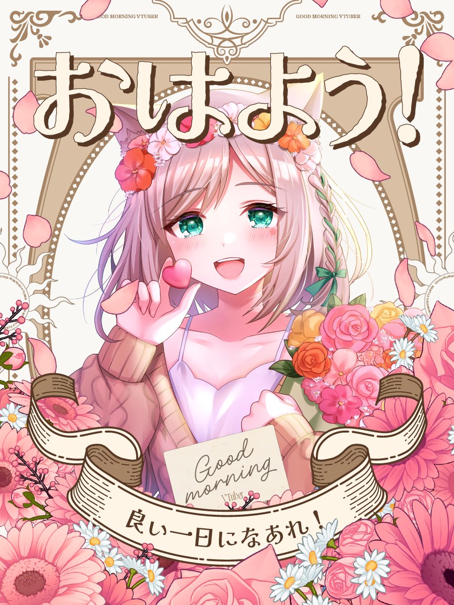 和ページ♡リピーター様リクエスト♫ ⊹⁺‧┈┈┈┈┈┈┈┈┈┈┈┈‧⁺ ⊹˚. Good Morning
