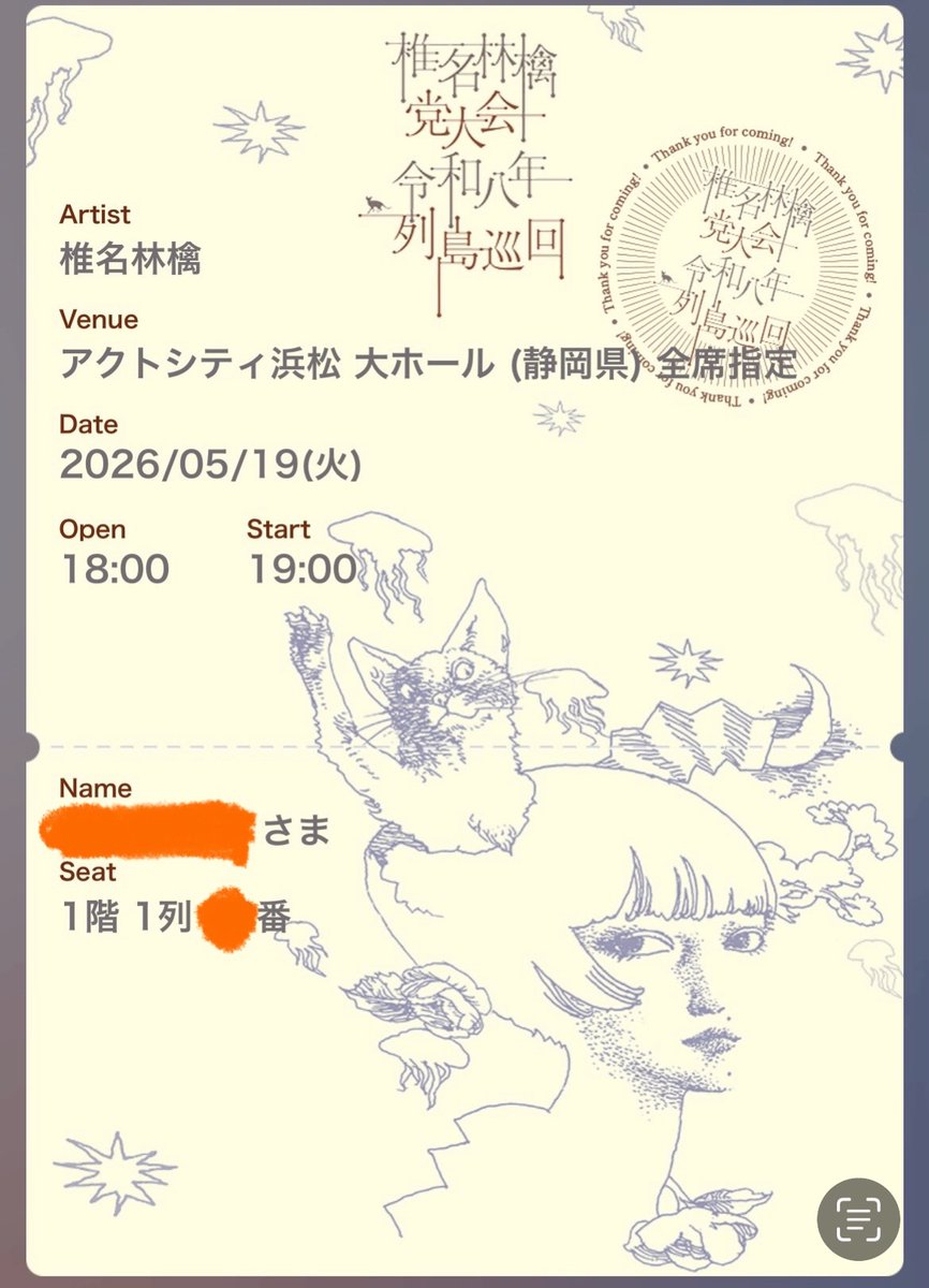 u_aka713's tweet photo. 党大会🍎ひょレコぶりの1列目😭最前列😭ほぼ真ん中(少しドラム寄り🥁)
終始ニコニコな林檎さん🫶♡
手旗を振っている時、美しいですってささやかれてて尊かった🥲💕
大好きな曲を生で聞けたの嬉しかった😭💖心に沁みた…
林檎さん＆演奏者のみなさん、素敵な時間をありがとうございました🍎
#椎名林檎 https://t.co/K51l1wxipe