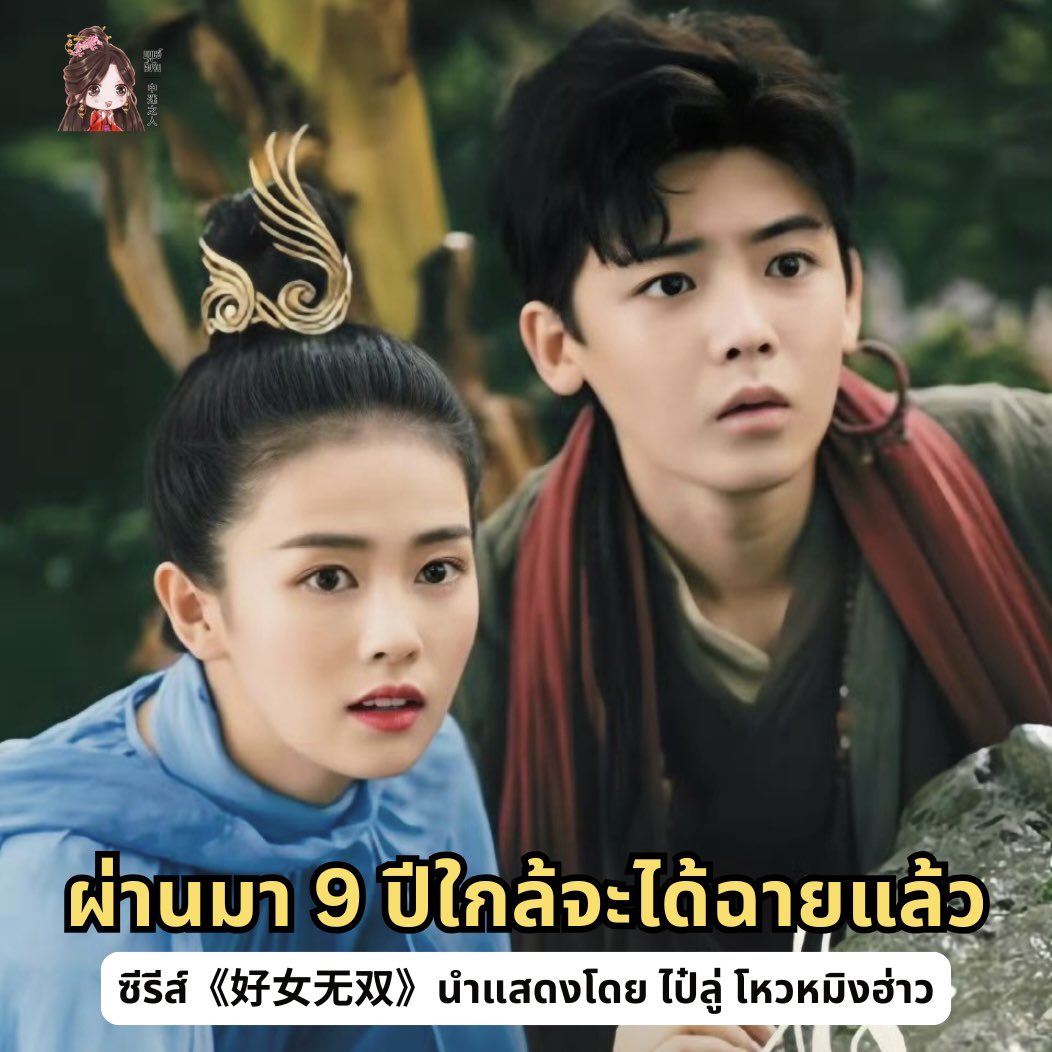 มนุษย์ติ่งจีน - 中迷之人 🇨🇳 tweet media
