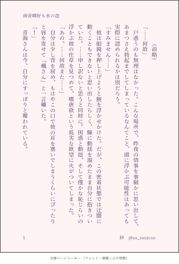 紗 tweet media