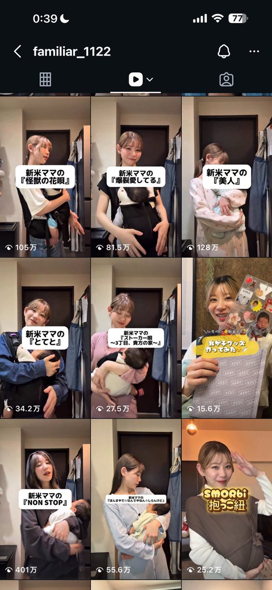 kotoripiyopiyo's tweet photo. 桜田楓という替え歌インフルエンサーが才能ありすぎて震えてる。すごすぎる。こういう人がむちゃくちゃ報酬を得るような社会になってくれないかな… https://t.co/RkiyJ4c0xB