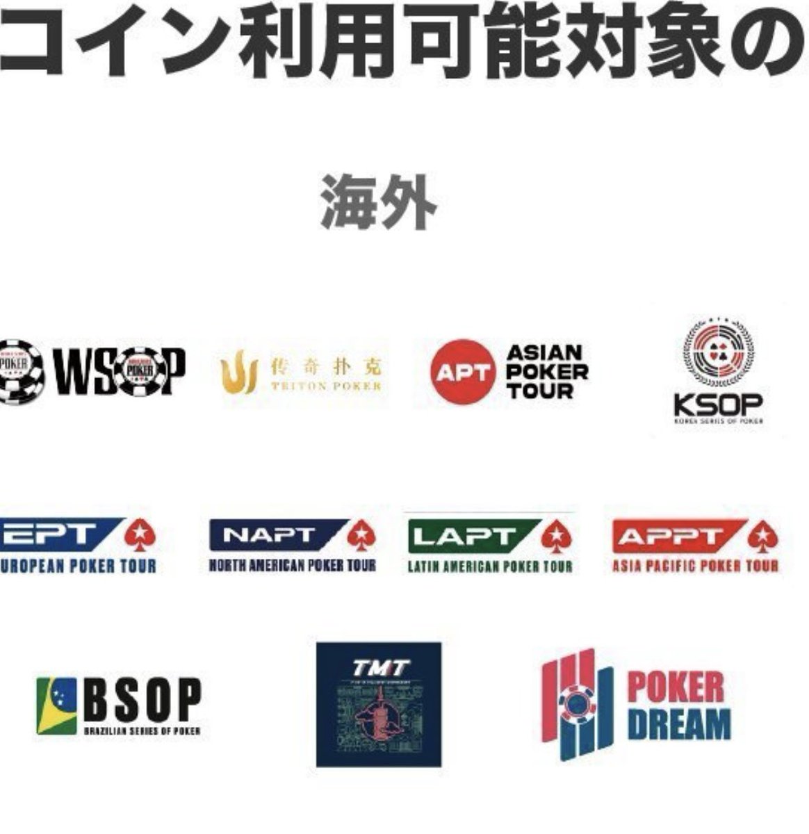 harupoker0107's tweet photo. WSOPってcoin使えるんだね😳
来年のWSOPに向けて1年
トナメ地下労働しよっと☺️
国内でポーカー続ける理由ができた
大谷翔平君のように目標ノート書こ
逆算で月に貯めるcoinの目安も!
大会出ないからハウスで
地道に貯めるか
#WSOP
#webcoin
#ポーカー
#ポーカー海外トーナメント
#ラスベガス https://t.co/e8vpQMHwEj