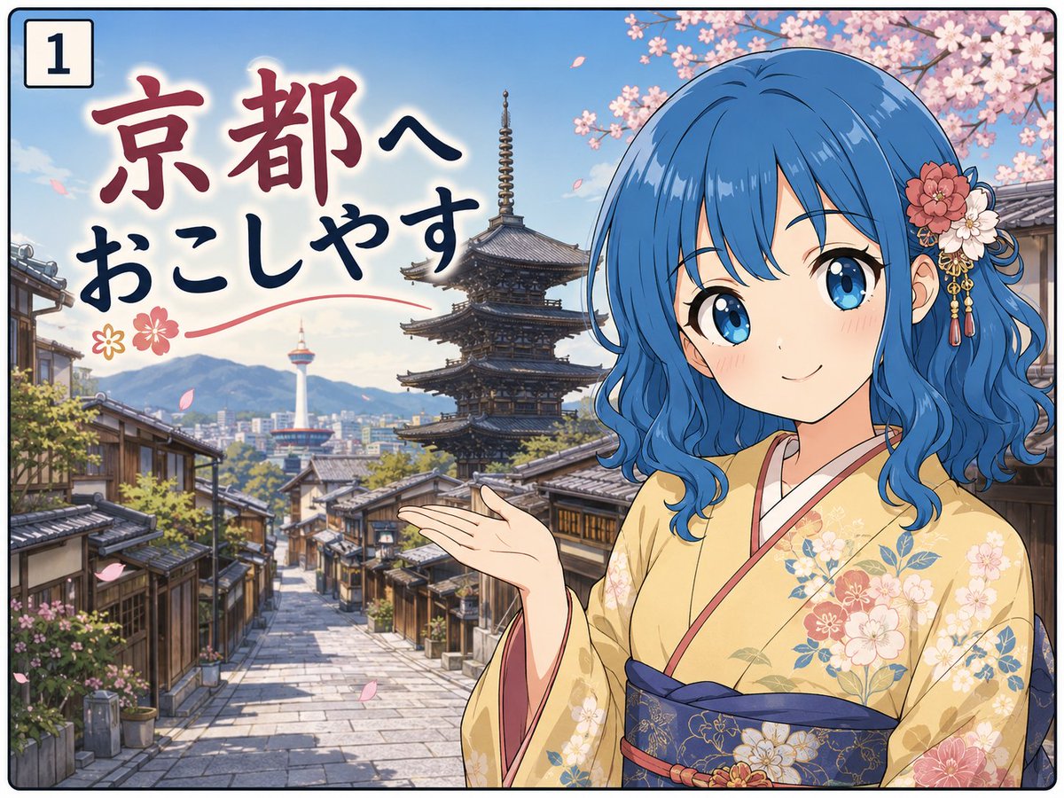 Kyoto Anime Travel Meme Panel