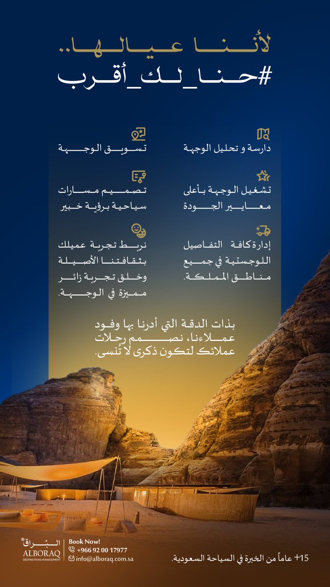AlBoraq | البراق tweet media