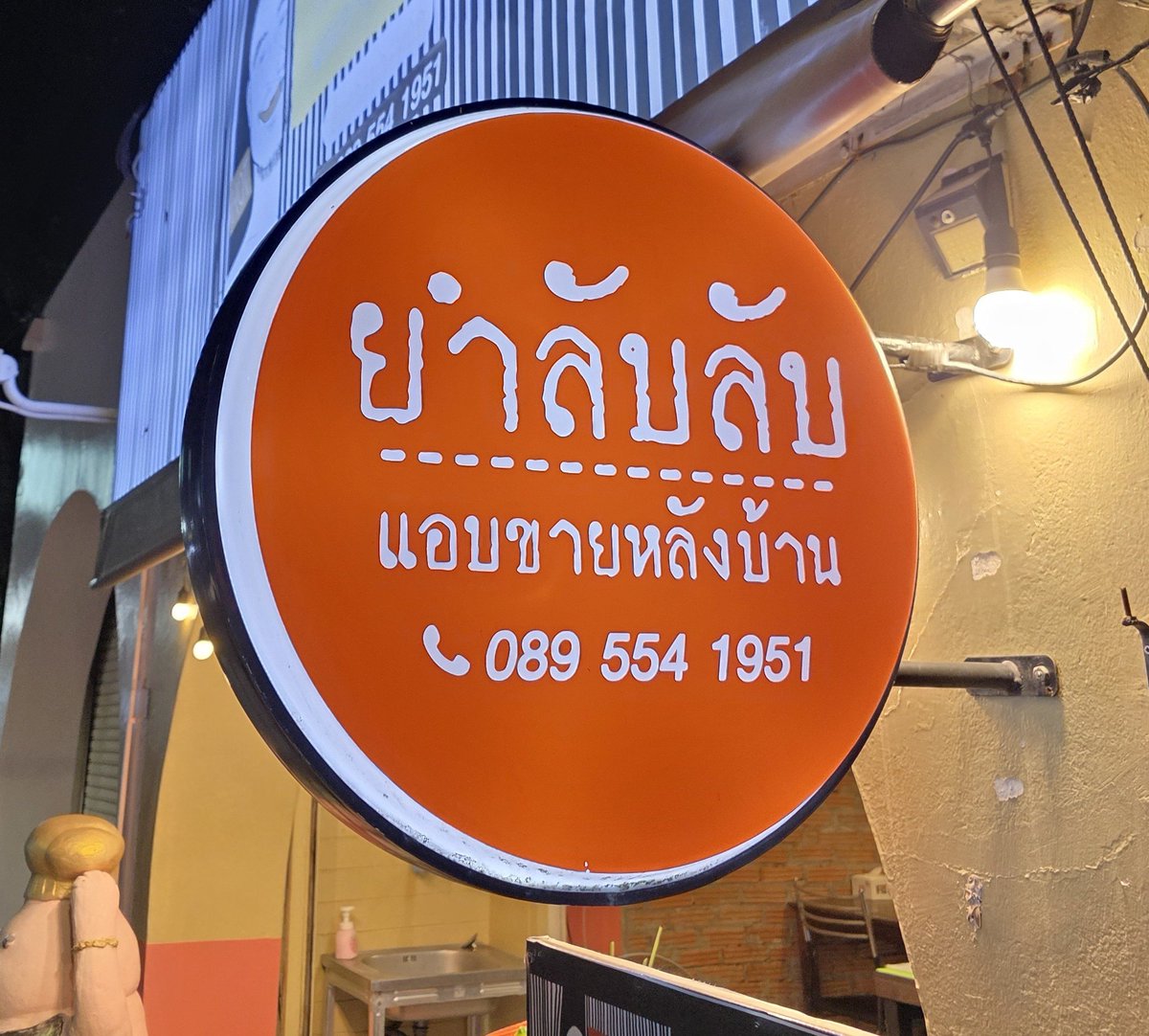 geegissss's tweet photo. เย็นนี้มากินยำลับๆ ที่รสชาตินัวร์มากกก ยำแซลมอนแซ่บสุด หมูทอดกรอบฟรินๆ เป็นร้านยำเล็กๆ อยู่ในหมู่บ้านเชียงใหม่แลนด์
มาหลา���รอบแล้วร้านนี้ ใครผ่านแถวนี้อยากให้มาลองได้เปิดแค่ตอนเย็นน้า

#วันนี้ชาวติ๊กฟ้ากินอะไร #รีวิวเชียงใหม่ #ของกินเชียงใหม่ 

https://t.co/771yW6ZyLn https://t.co/gbKk0paboS