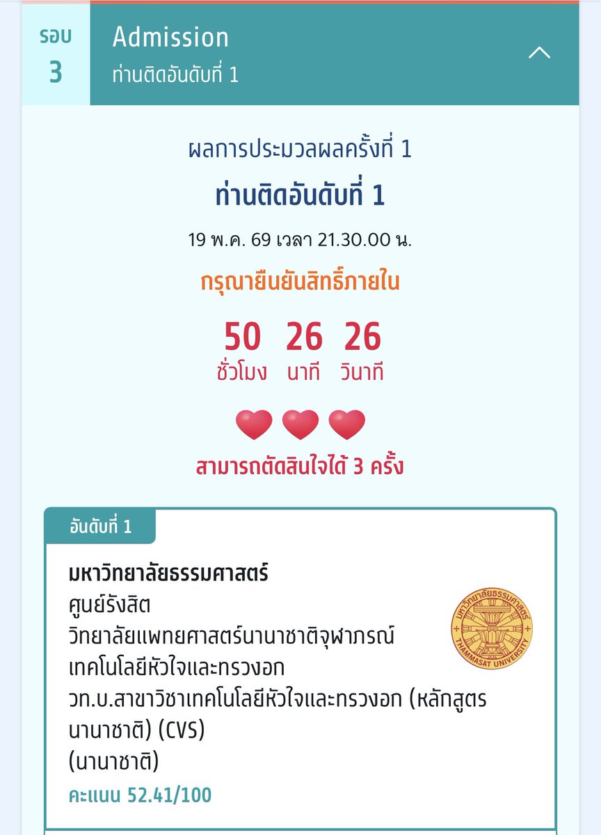ทนายมี่มี่คิม ครั้งพิบูลโนวา tweet media