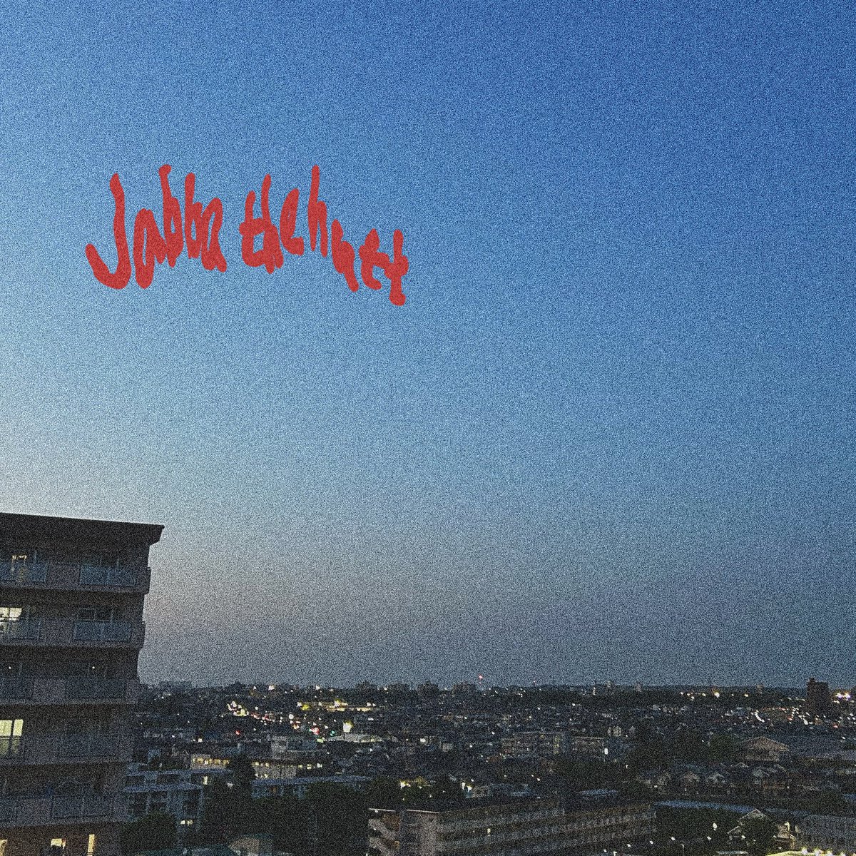 fuuga_dng's tweet photo. 本日配信開始🪐

fuuga - ジャバザハット
prod by dobiy

アウトナウ🚀

聴いてやってください👽
↓↓↓
https://t.co/AHqDh4Wzvs https://t.co/GC4B7TYV2b