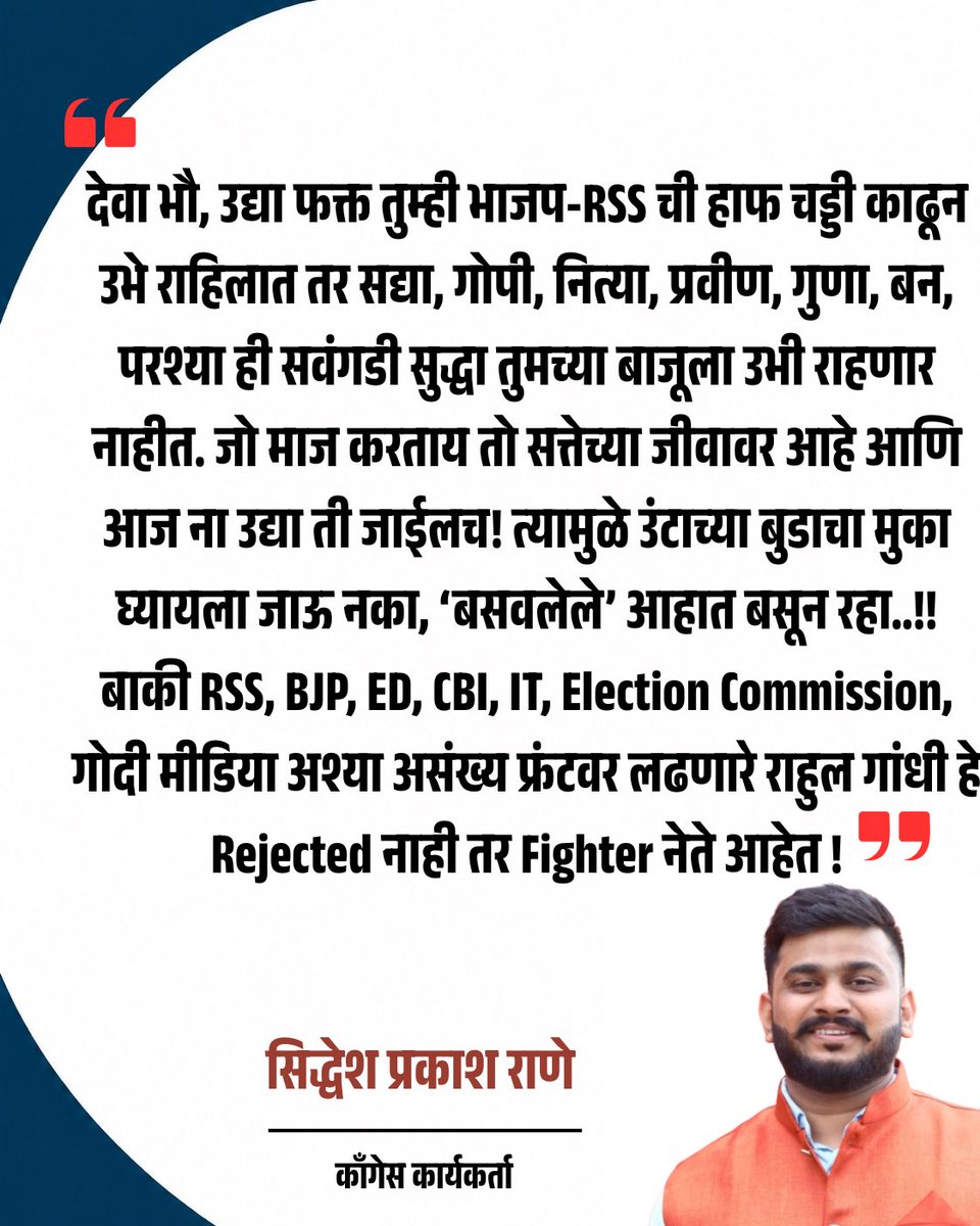 Siddhesh Prakash Rane tweet media
