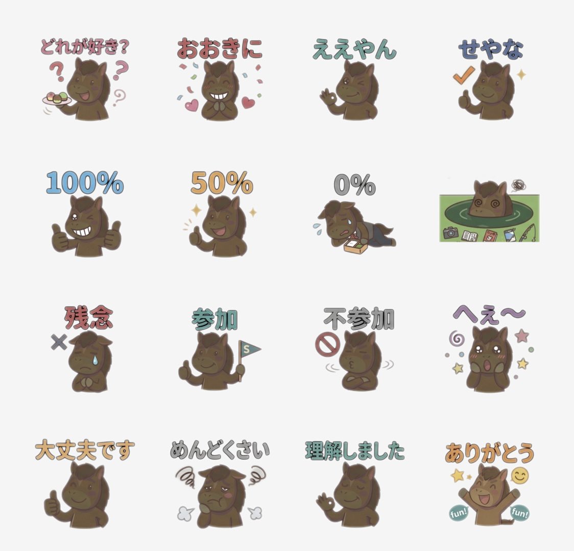 D_project1007's tweet photo. 「ポニーのぽん太、日常のきもち」第8弾のLINEスタンプ登場‼️

#馬　#日常　#スタンプ　#LINEスタンプ https://t.co/kvV3twpHUQ