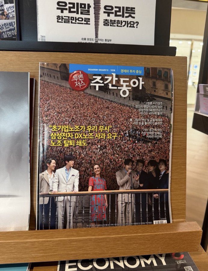 proudbaangtan's tweet photo. DİKKATE ALALIM BUNU ‼️

Mail: weekly@donga.com
Sub: 1538호 표지 철회 및 공식 사과 요청

귀사의 주간동아 1538호 커버에 방탄소년단 7명이 아닌 6명의 사진이 실렸습니다. 방탄소년단 7명과 누락된 멤버 지민 모두를 존중해주세요. 기본적인 검열을 거치지 않고 발행된것에 대한 사과와 재발방지를 부탁드립니다.