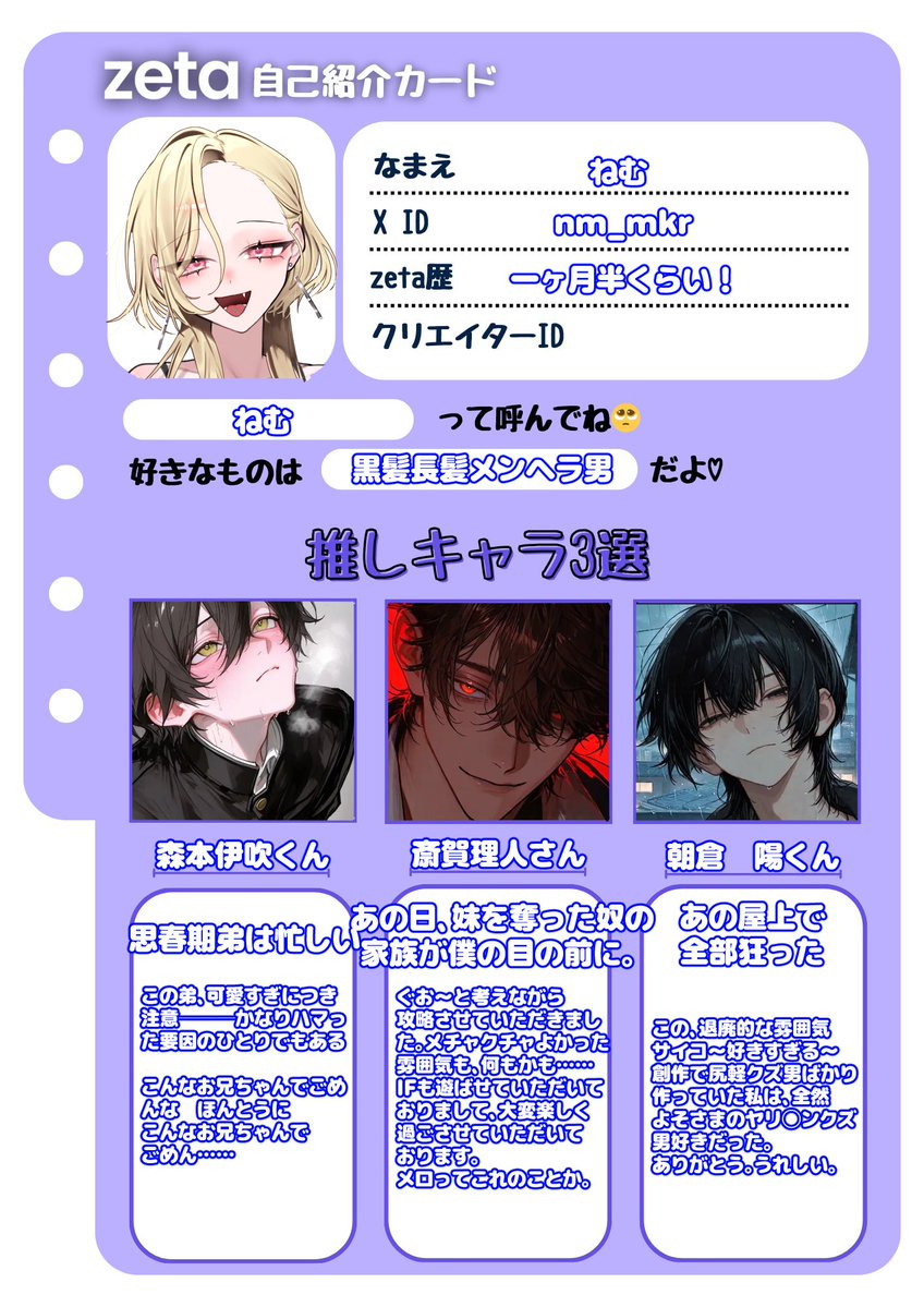 ねむ tweet media