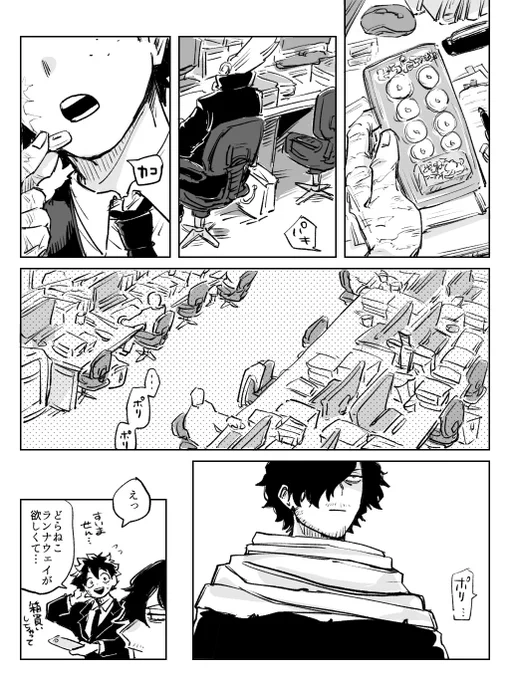 笛… 