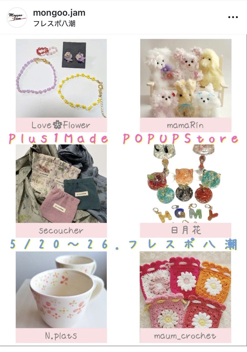 sato_Patterner's tweet photo. 初めてのポップアップ委託販売をさせていただきます。
埼玉県八潮市、つくばエクスプレス八潮駅直結通路にて20日から開催！

mongoo.jam様にて。

https://t.co/vDAbhT8Q10 https://t.co/NdH8xvxXDb