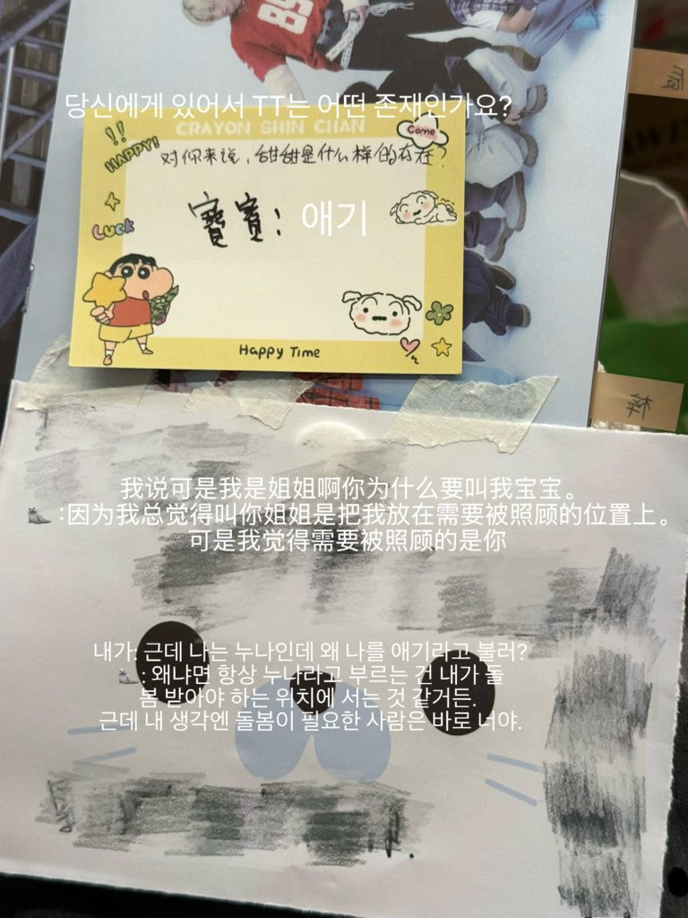 chaojitiantian tweet media