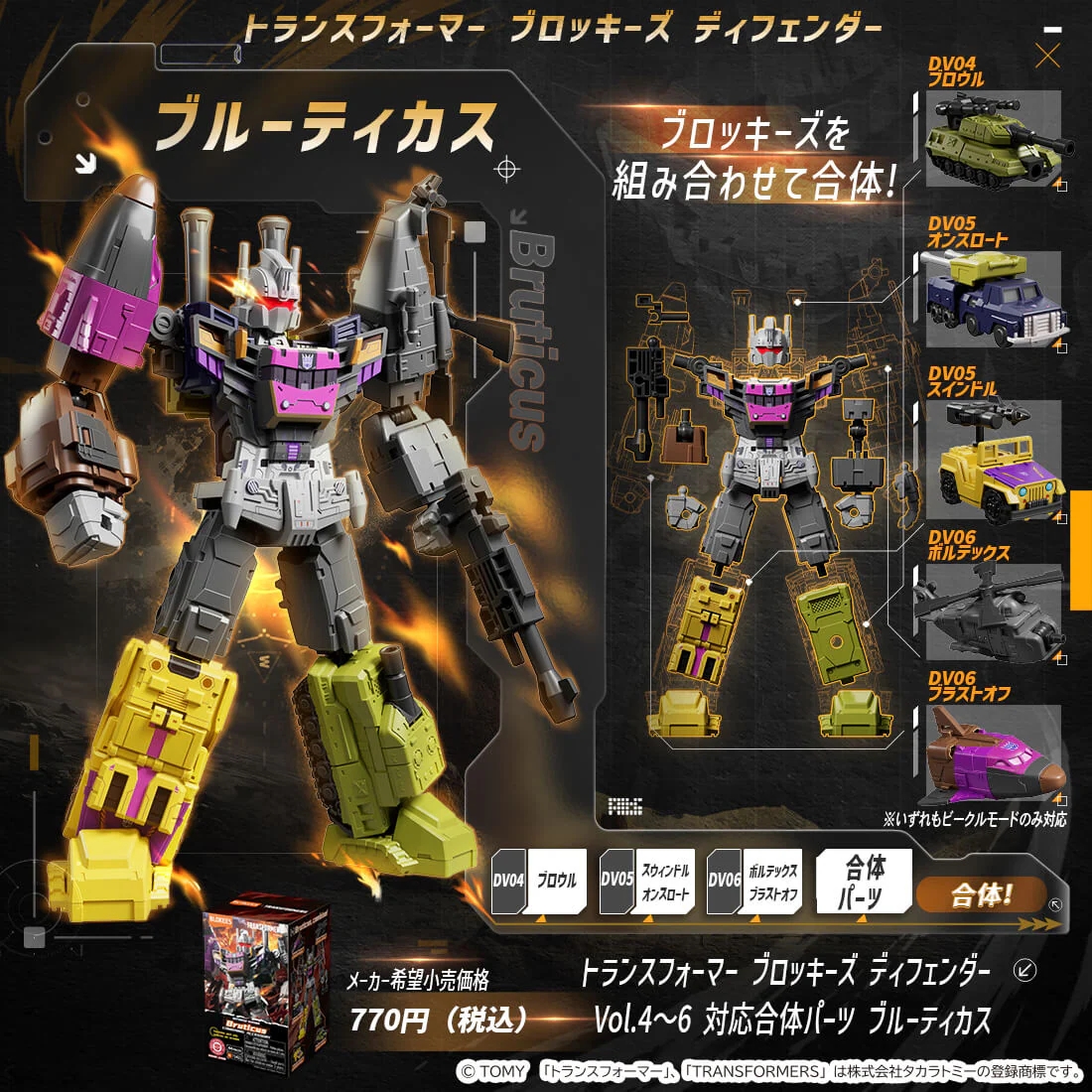 Tformers.com tweet media