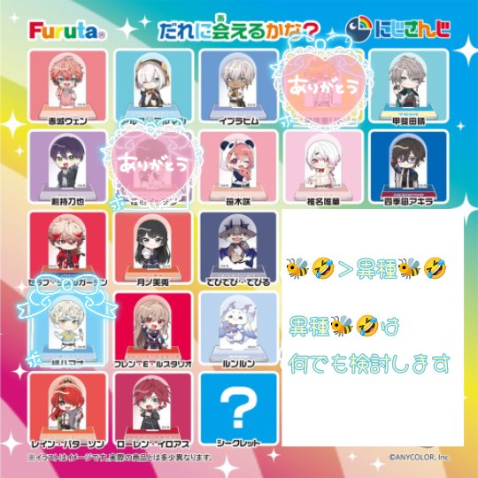 stk_otrhk's tweet photo. 🌼交換🌼チョコエッグ チョコエッグプラス にじさんじ 🌈🕒

求▹▸1枚目(右下に詳細あり)
譲▹▸2枚目

池袋手渡し、郵送にてお取引お願い致します。 https://t.co/xRPGiTlAy4