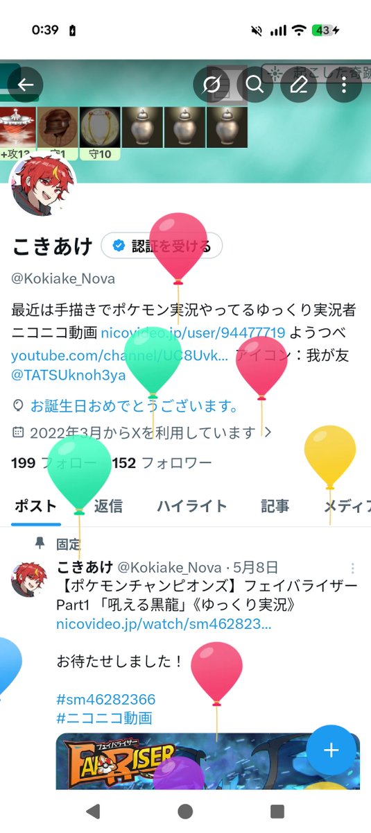 こきあけ tweet media