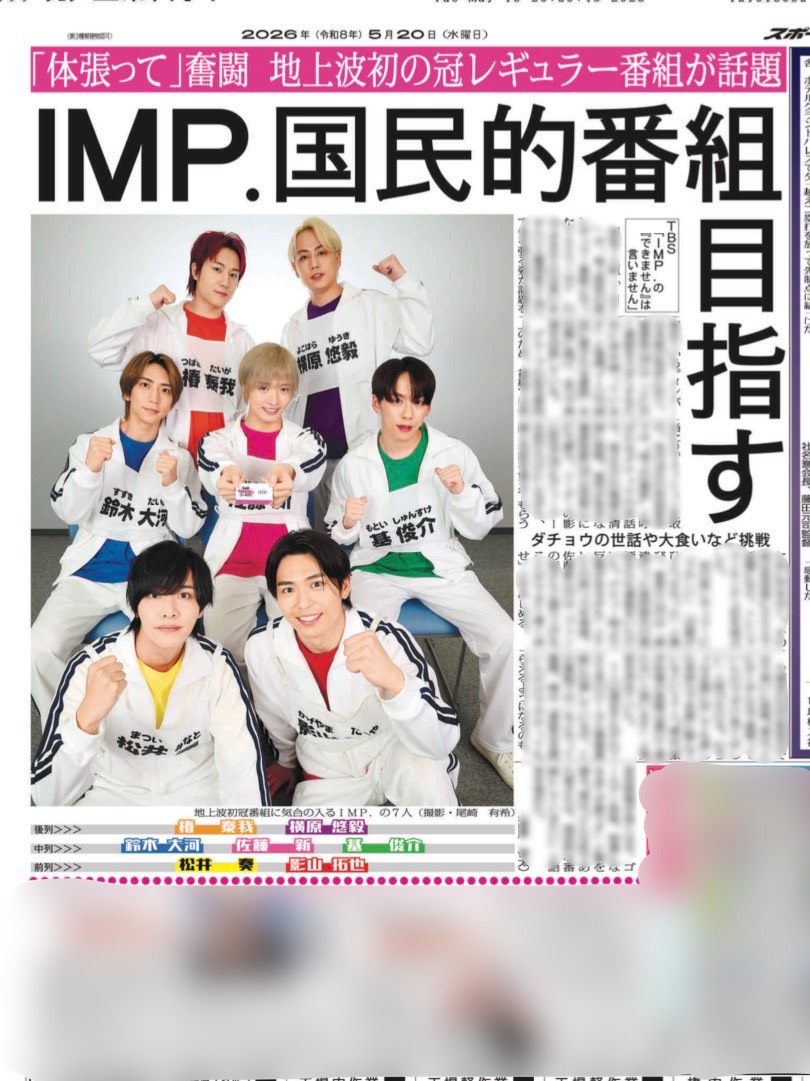 スポニチ芸能 tweet media