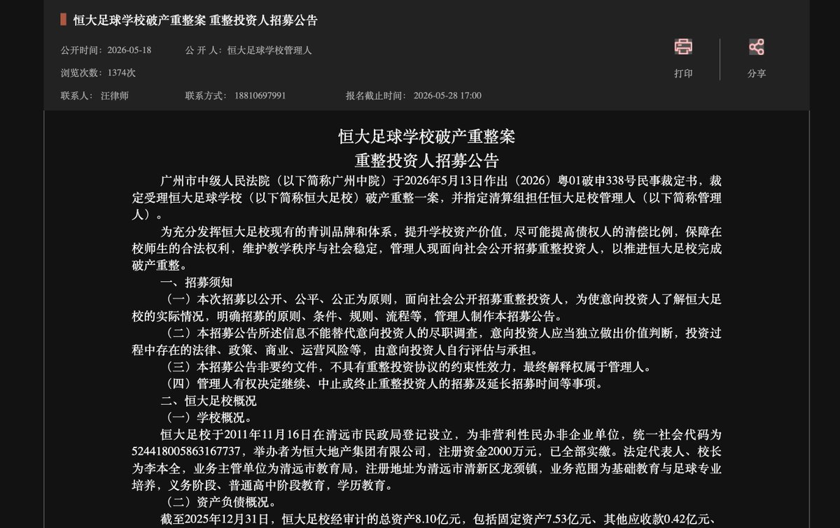 CSV2050's tweet photo. Evergrande Football School, the biggest football school in the world, enters bankruptcy restructuring. Launched in 2011 as the largest football academy in the world, Evergrande Football School currently holds a debt burden of 2.888 billion CNY/424.69 million USD. https://t.co/igMqENrIdn