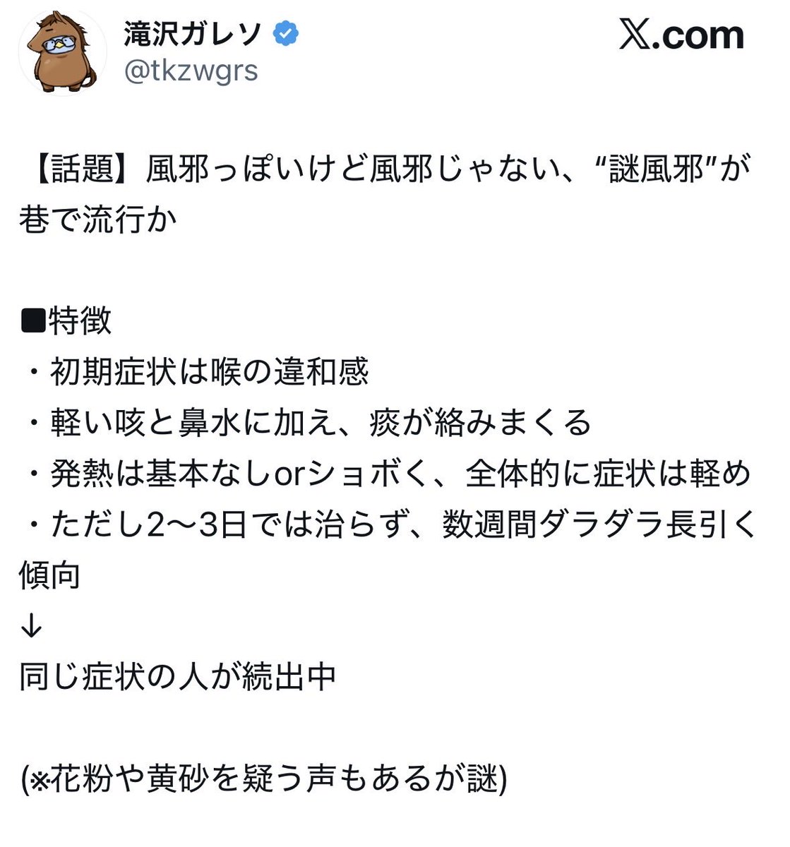 キザ tweet media