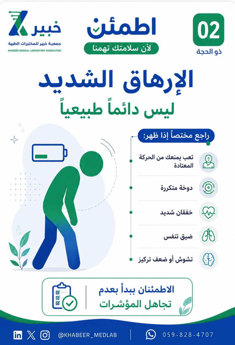 khabeer_medlab's tweet photo. في الثاني من ذي الحجة 
قال تعالى﴿ وَمن يُعَظِّمْ شَعائِرَ اللَّهِ فَإِنَّهَا مِن تَقْوَى الْقُلُوبِ ﴾".
تقبل الله صالح أعمالكم
⁧#حج_1447هـ⁩ ⁧#كن_واعيا_كن_آمنا⁩ ⁧#حج_بصحة⁩ ⁧#حج_1447هـ https://t.co/gh9qZswiCH
