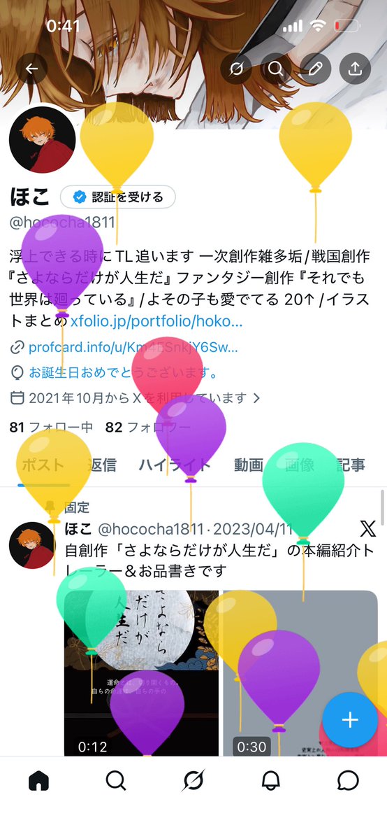 ほこ tweet media