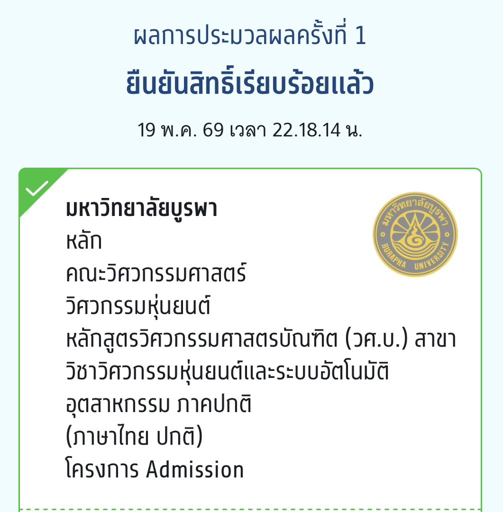 imuchiis's tweet photo. ทั้งใจยังไงก็วิศวะ  #Dek69 https://t.co/BGNlv2l134