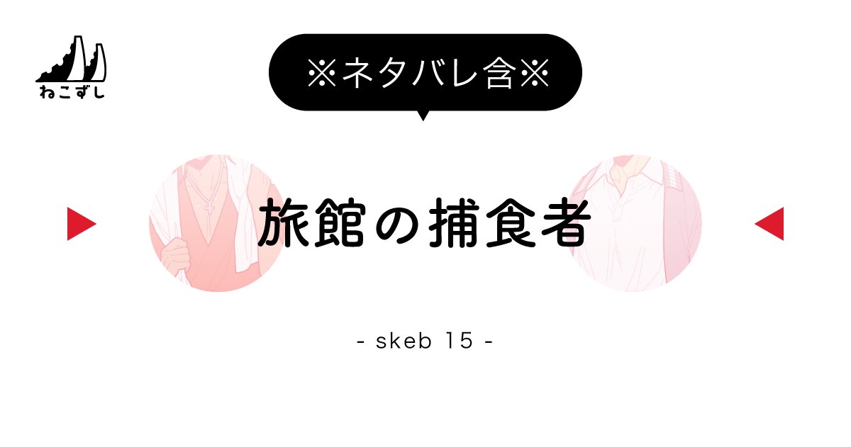ねこずし卓 (@necozushi) / Posts / X