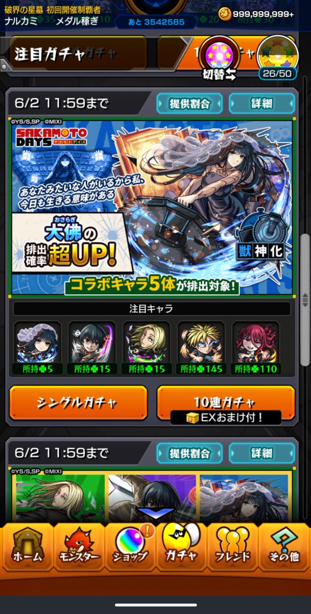 vanperu7770's tweet photo. 頼むからすり抜けマジやめて…
それぞれ3体ずつ被りは使わないって、サブもってるからさ… https://t.co/PjxzxWXT6H
