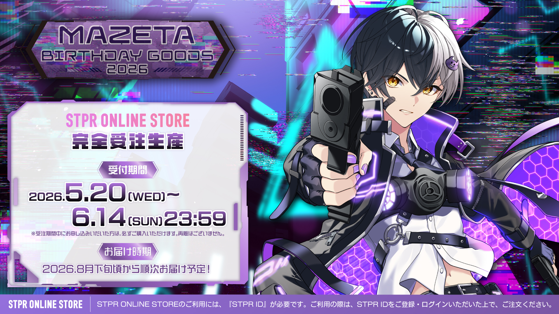 STPR ONLINE STORE【公式】 on X: 